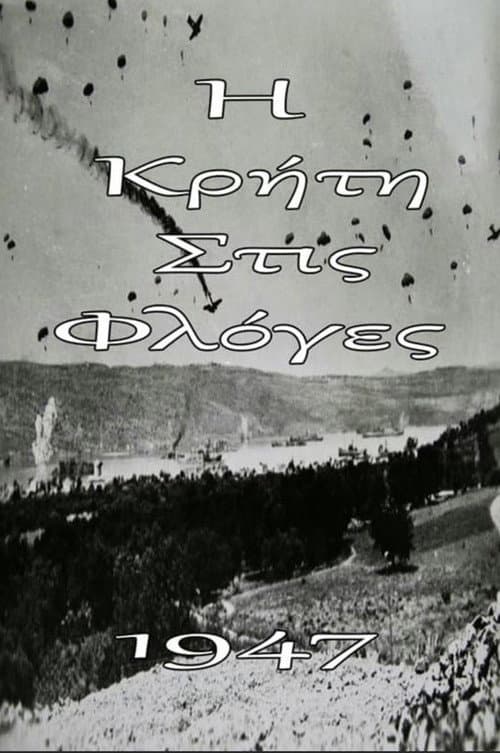Afiche de Η Κρήτη στις φλόγες