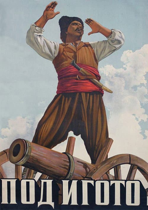 Afiche de Под игото