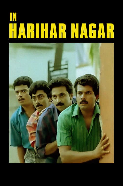 Afiche de In Harihar Nagar