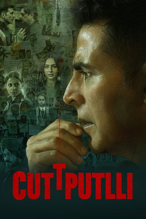 Afiche de कठपुतली
