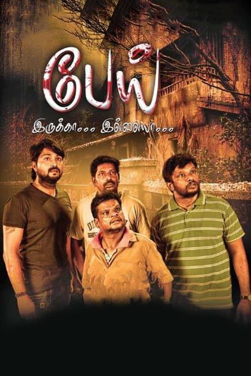 Afiche de Pei Irukka Illaya