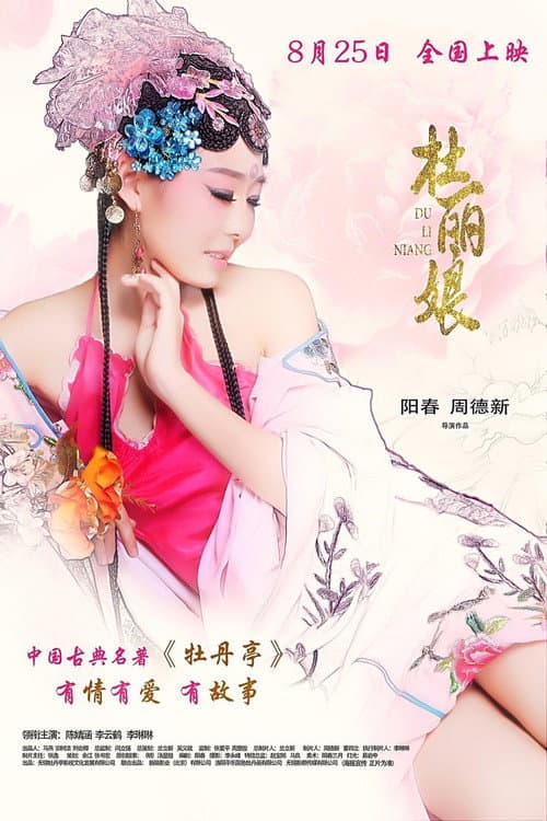 Afiche de Du Liniang