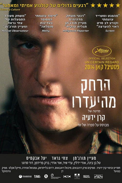Afiche de הרחק מהיעדרו
