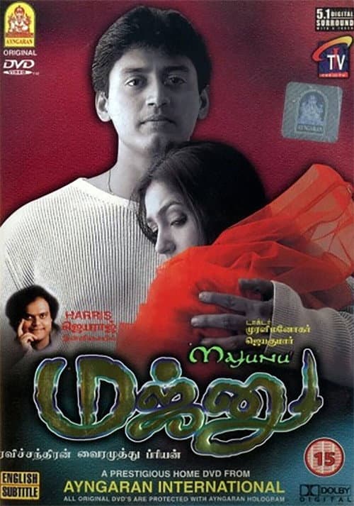 Afiche de மஜ்னு