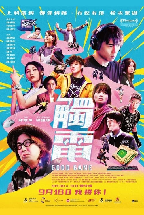 Afiche de 觸電