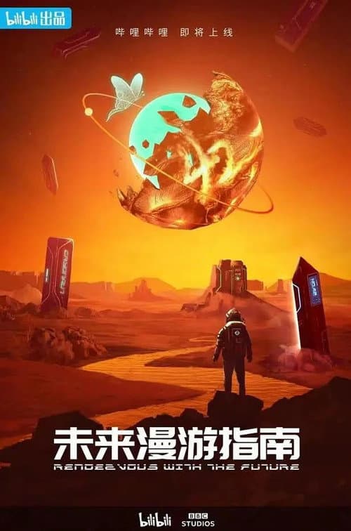 Afiche de Rendezvous with the Future