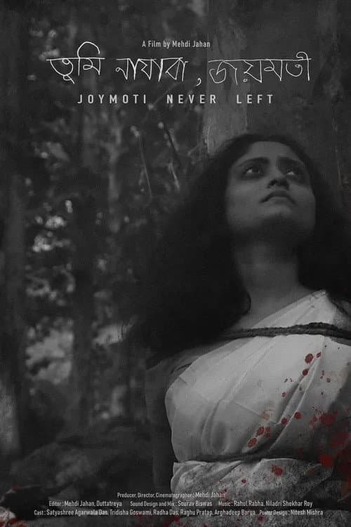Afiche de Tumi Najaba, Joymoti