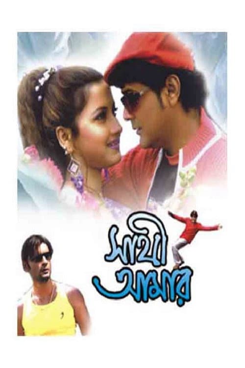 Afiche de Sathi Amar