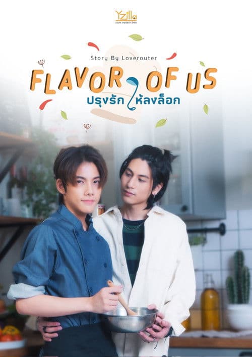 Afiche de ปรุงรักให้ลงล็อก