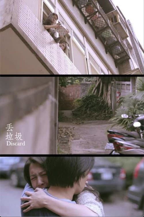 Afiche de 丟垃圾