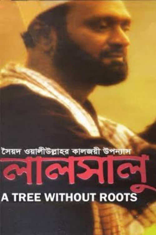 Afiche de লালসালু