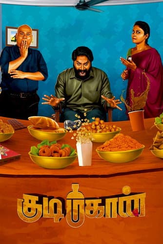Afiche de குடிமகான்
