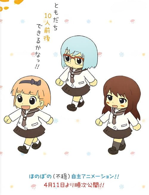 Afiche de Otomodachi