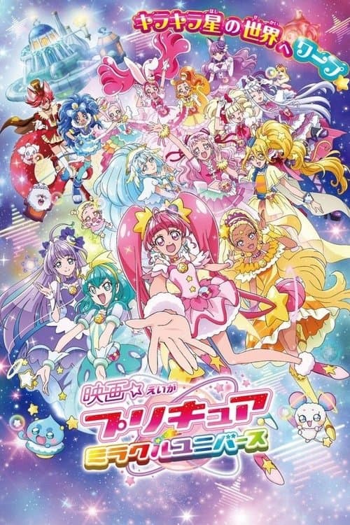 Afiche de Pretty Cure Miracle Universe