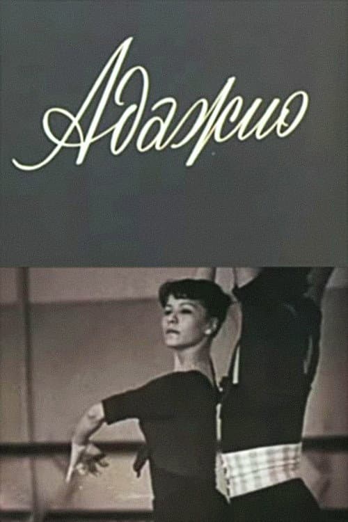 Afiche de Адажио