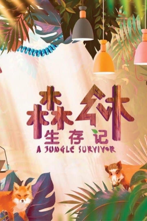 Afiche de A Jungle Survivor