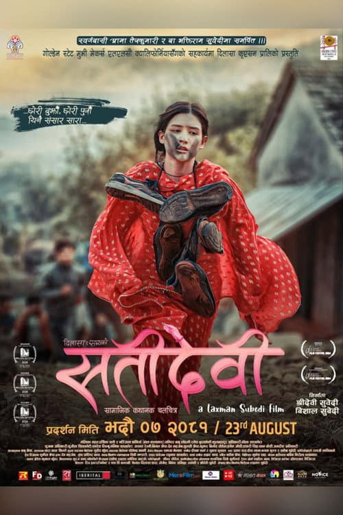 Afiche de सतीदेवी