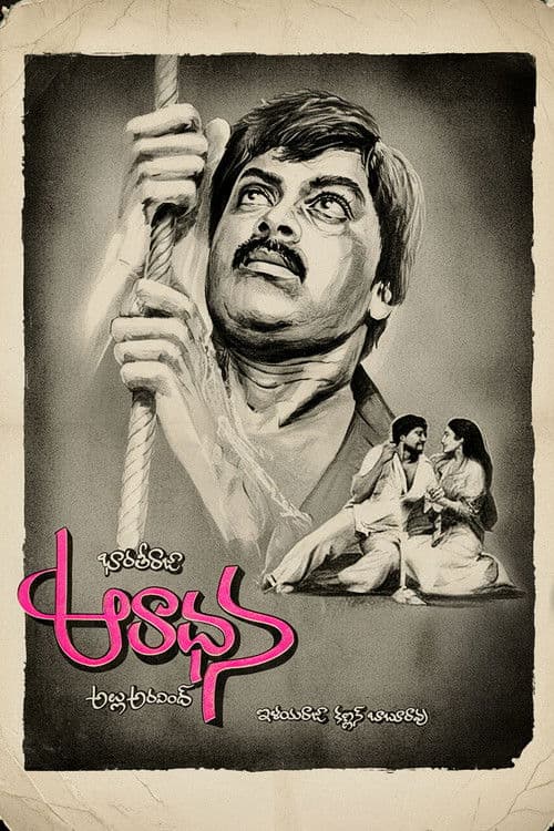 Afiche de Aradhana