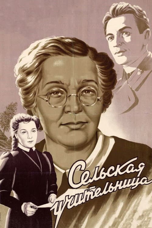 Afiche de Maestra de pueblo