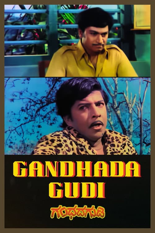 Afiche de Gandhada Gudi