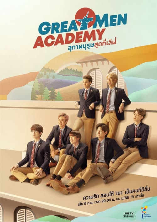 Afiche de Great Men Academy