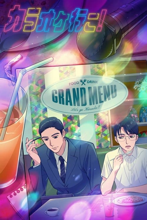 Afiche de Let's Go Karaoke!