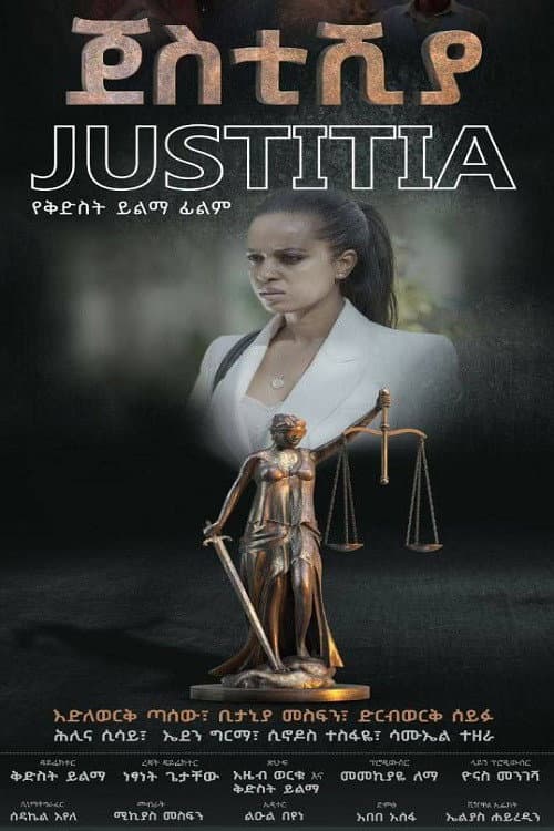 Afiche de Justitia