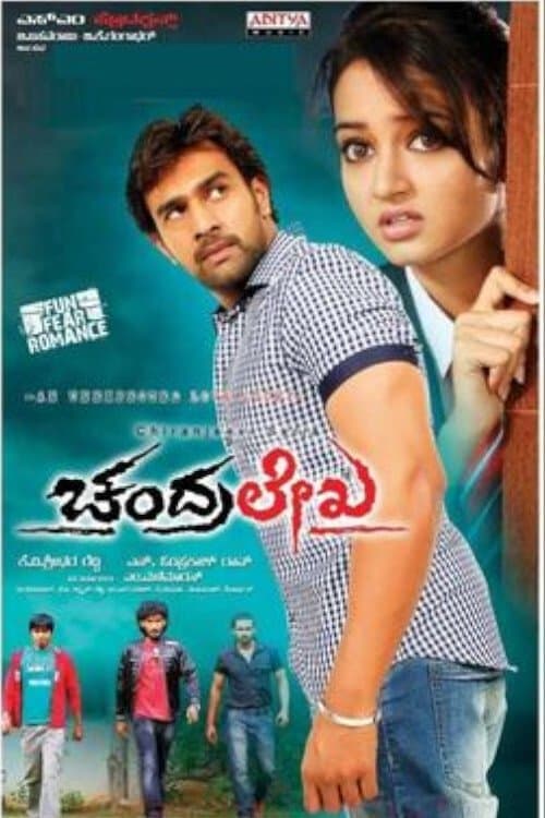 Afiche de ಚಂದ್ರಲೇಖಾ