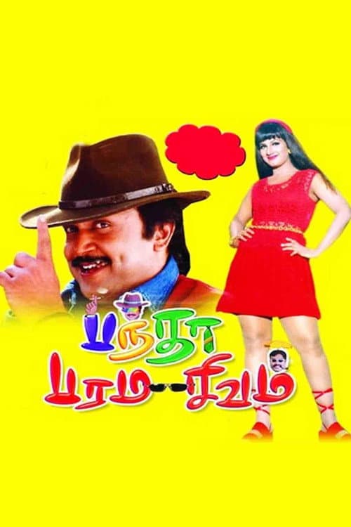 Afiche de Banda Paramasivam
