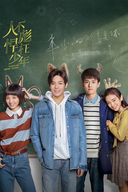Afiche de When We Were Young