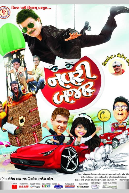 Afiche de Navri Bazar