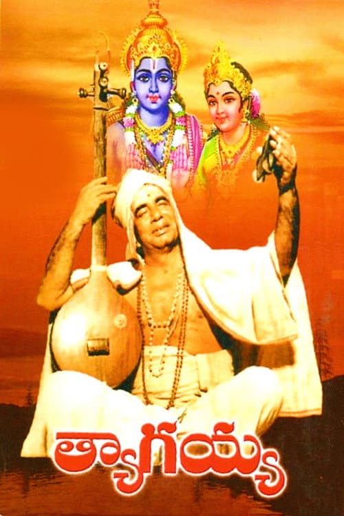 Afiche de త్యాగయ్య