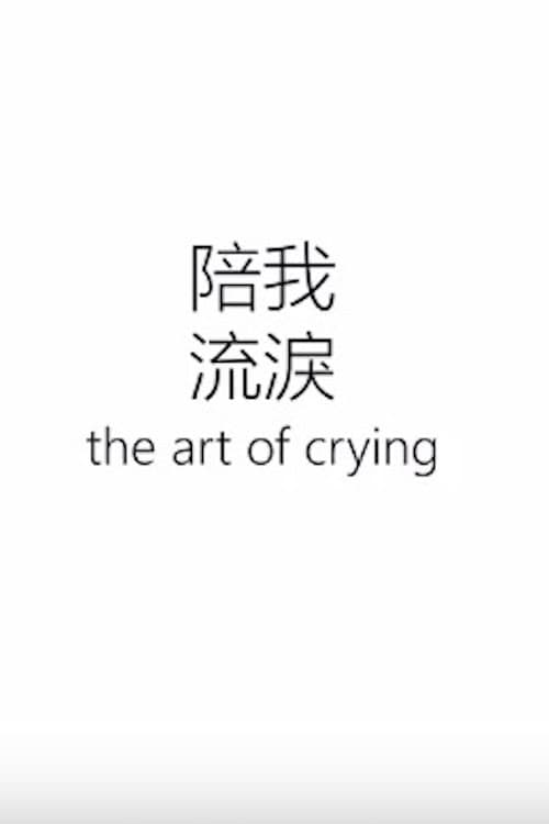 Afiche de The Art of Crying