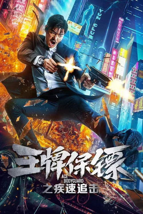 Afiche de Ace Bodyguard