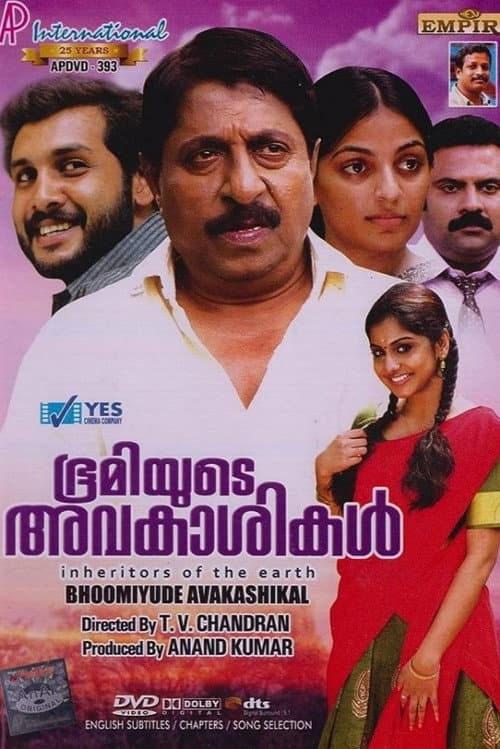 Afiche de ഭൂമിയുടെ അവകാശികൾ