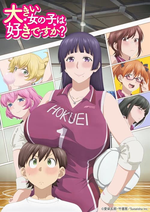 Afiche de 大きい女の子は好きですか?