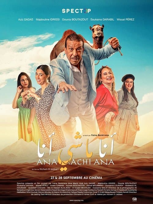 Afiche de انا ماشي انا