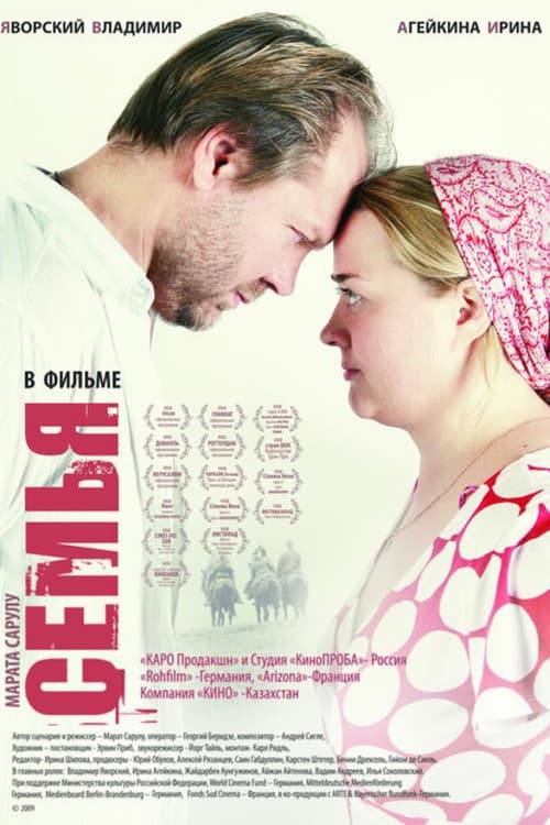 Afiche de Семья