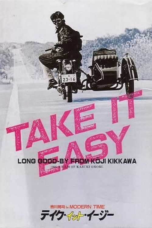 Afiche de テイク・イット・イージー