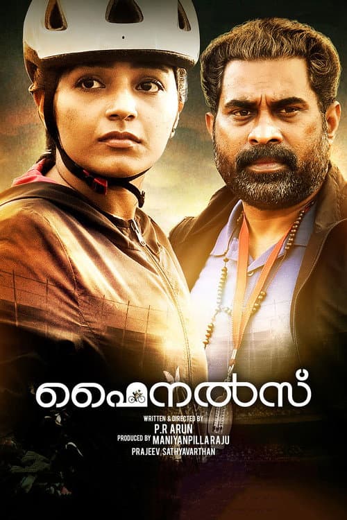 Afiche de ഫൈനൽസ്