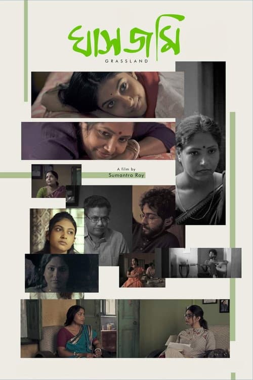 Afiche de ঘাসজমি