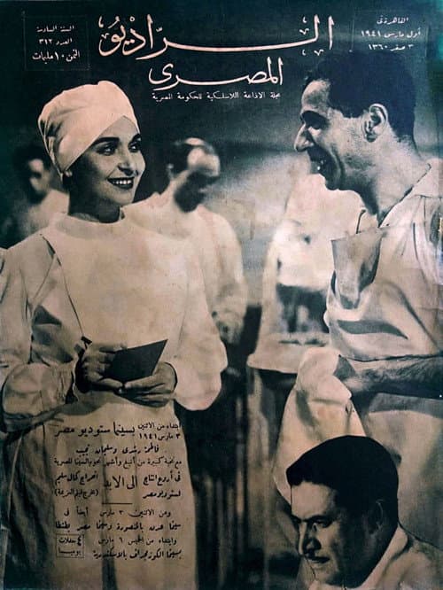 Afiche de إلى الأبد