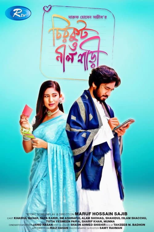 Afiche de Chirkut o Nil Shari | চিরকুট ও নীল শাড়ী