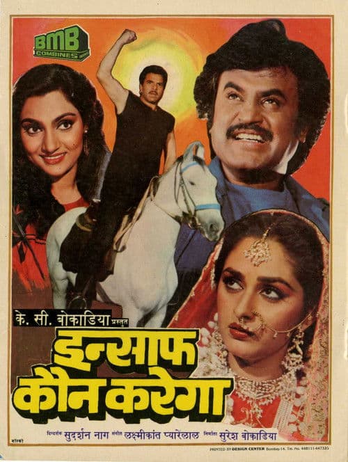 Afiche de इंसाफ कौन करेगा