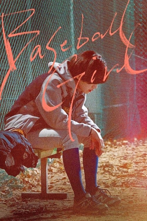 Afiche de Baseball Girl